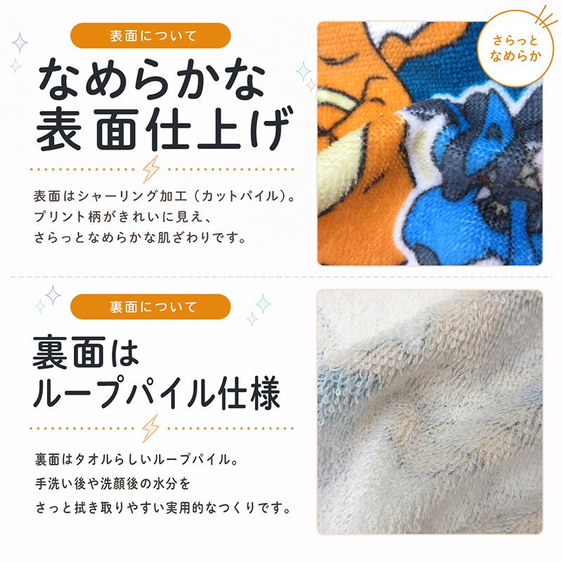 フェイスタオル ポケットモンスター ポケモン 34×75cm 綿100