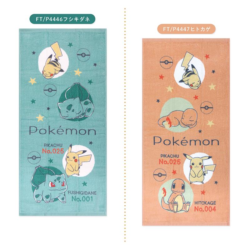 フェイスタオル ポケットモンスター ポケモン 34×75cm 綿100
