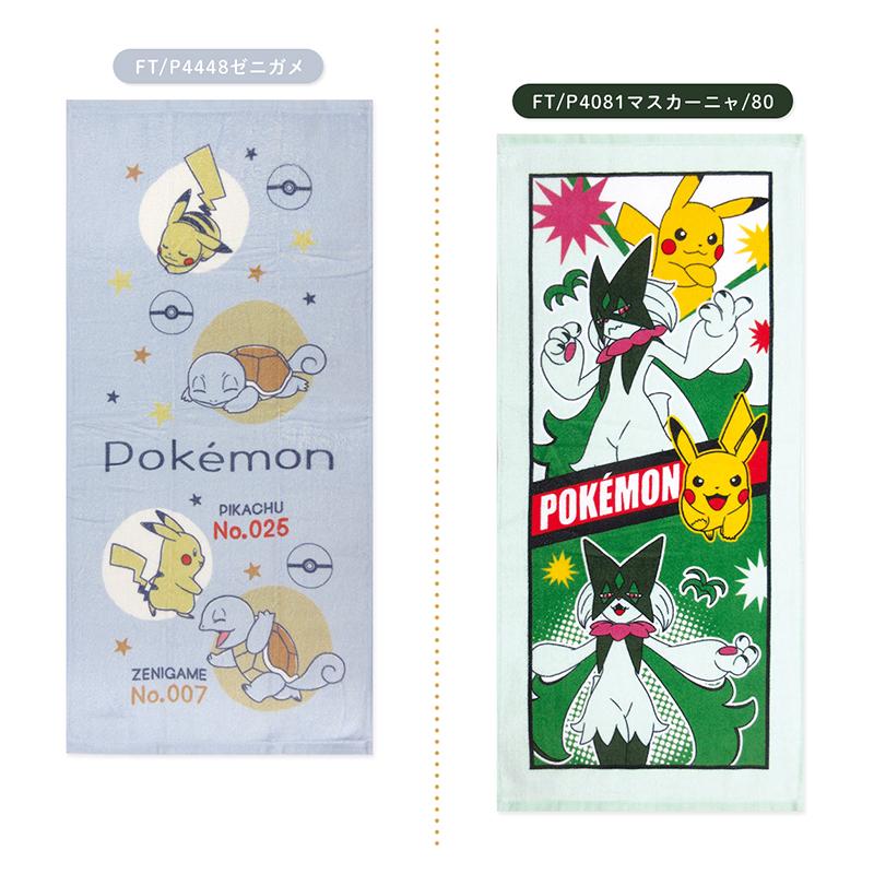 フェイスタオル ポケットモンスター ポケモン 34×75cm 綿100