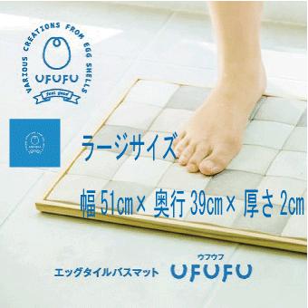 マット バスマット エッグタイルバスマット ラージサイズ Ufufu ウフウフ 卵の殻 吸水バスマット 送料無料 円 マット バスマット エッグタイルバスマット Playstation 4 ジェット ブラック 1tb Cuh 2100bb01 メーカー生産終了 Keekaroo Height