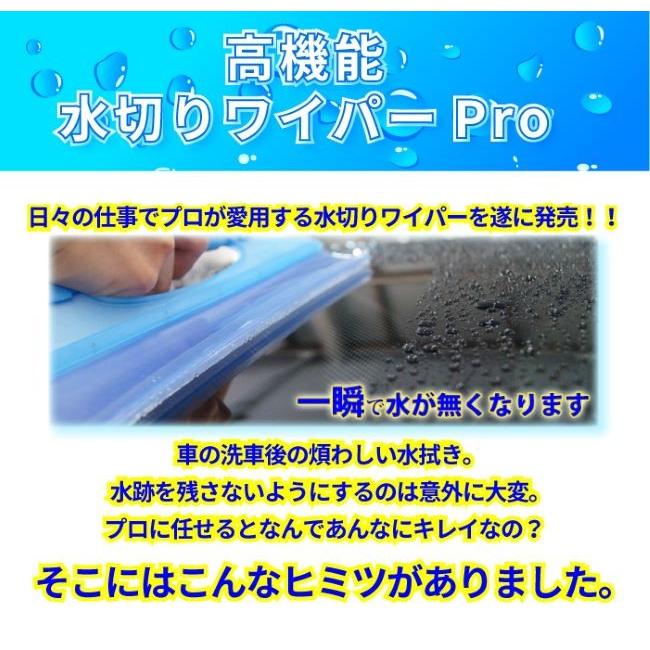 高性能水切りワイパーｐｒｏ 洗車用 水切り 車 バイク 大掃除 窓ガラス 送料無料 Og Land810 Og Land 通販 Yahoo ショッピング