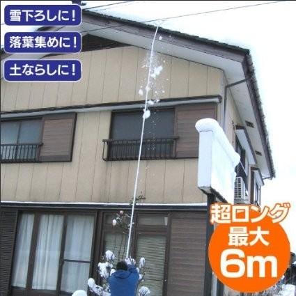 楽らく雪下ろし6m 雪庇落としプラス凍雪除去 トリプルセット 角度調節付 日本製 雪おとし 雪おろし 送料無料 Ti 021 Og Land 通販 Yahoo ショッピング