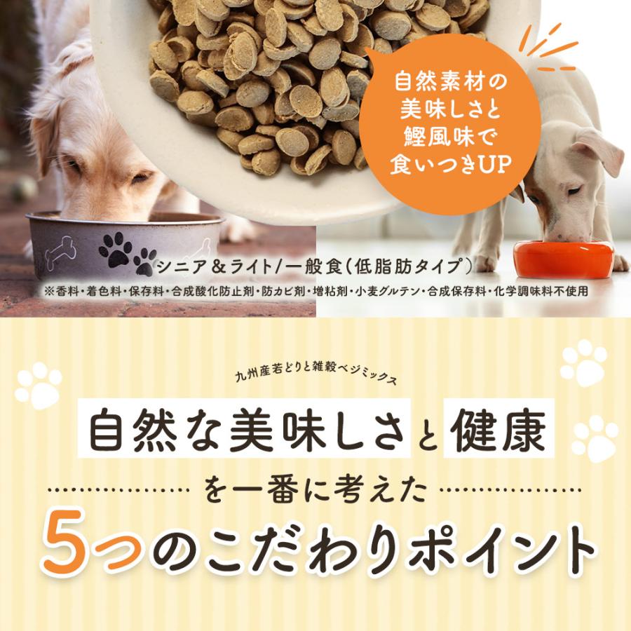 もぐもぐDog ドッグフード シニア犬 「涙・泌尿器サポート 4袋