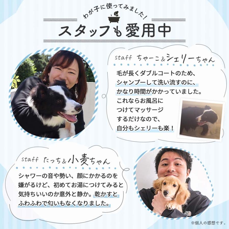 ペットサプリもぐもぐ 犬 犬用品 入浴剤シャンプー わんバブル 100g