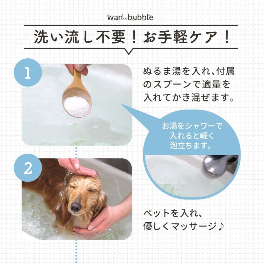 ペットサプリもぐもぐ 犬 犬用品 入浴剤シャンプー わんバブル 100g