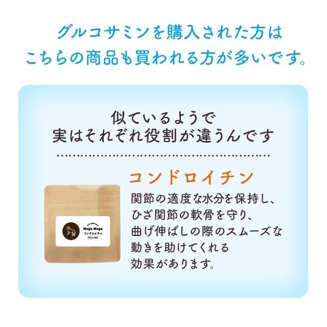 グルコサミン 30g 犬 サプリ 送料無料 関節 サプリメント ペット ドッグフード と一緒に 動物病院 採用 老犬 グルテンフリー 粉末 ご飯にかけるだけ Pgl 30 ペットサプリもぐもぐ 通販 Yahoo ショッピング