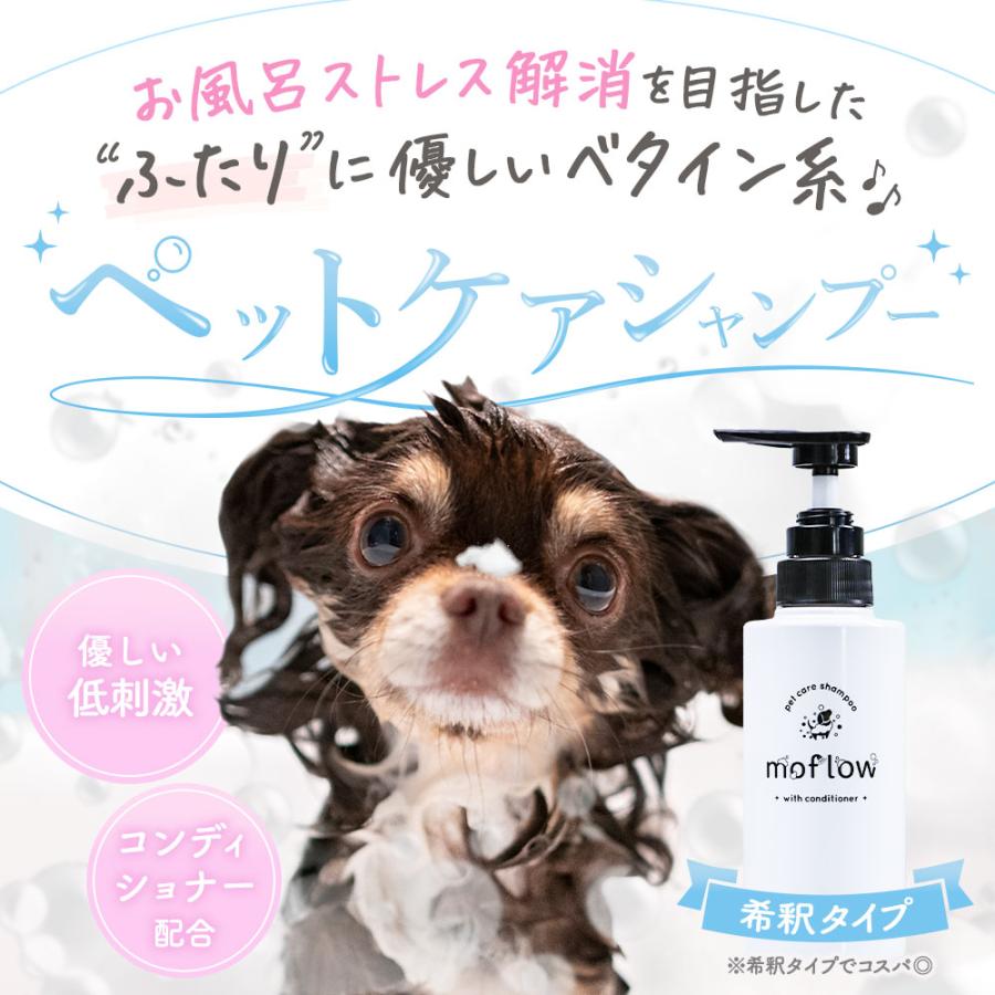 新品】PUPPY POTION 犬用シャンプー＆コンディショナー
