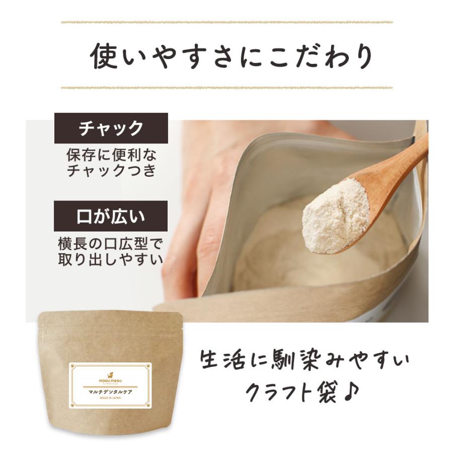 ペットサプリもぐもぐ 犬 犬用品 歯磨き 粉末 パウダー 口腔ケア