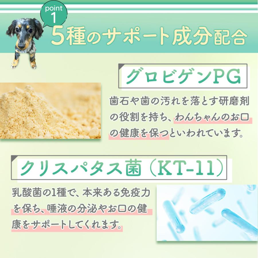 ペットサプリもぐもぐ 犬 歯磨き 粉末 パウダー 口腔ケア デンタルケア