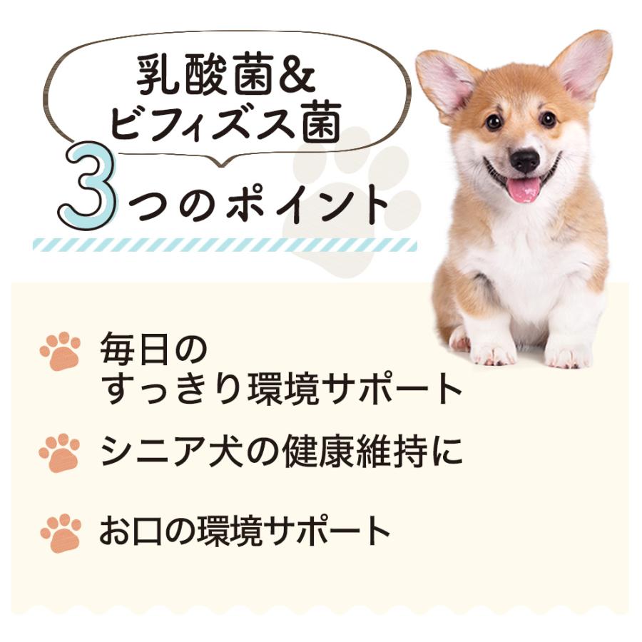 ペットサプリもぐもぐ 犬 犬用品 乳酸菌 ビフィズス菌 サプリ パウダー
