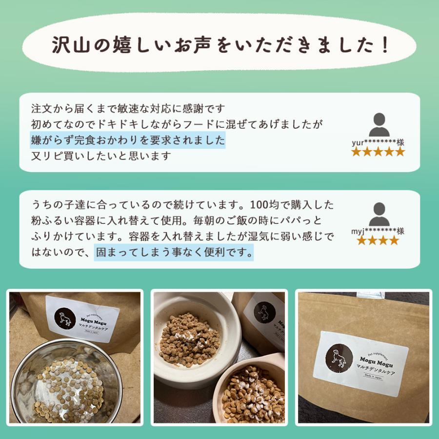 ペットサプリもぐもぐ 犬 犬用品 歯磨き 粉末 パウダー 口腔ケア