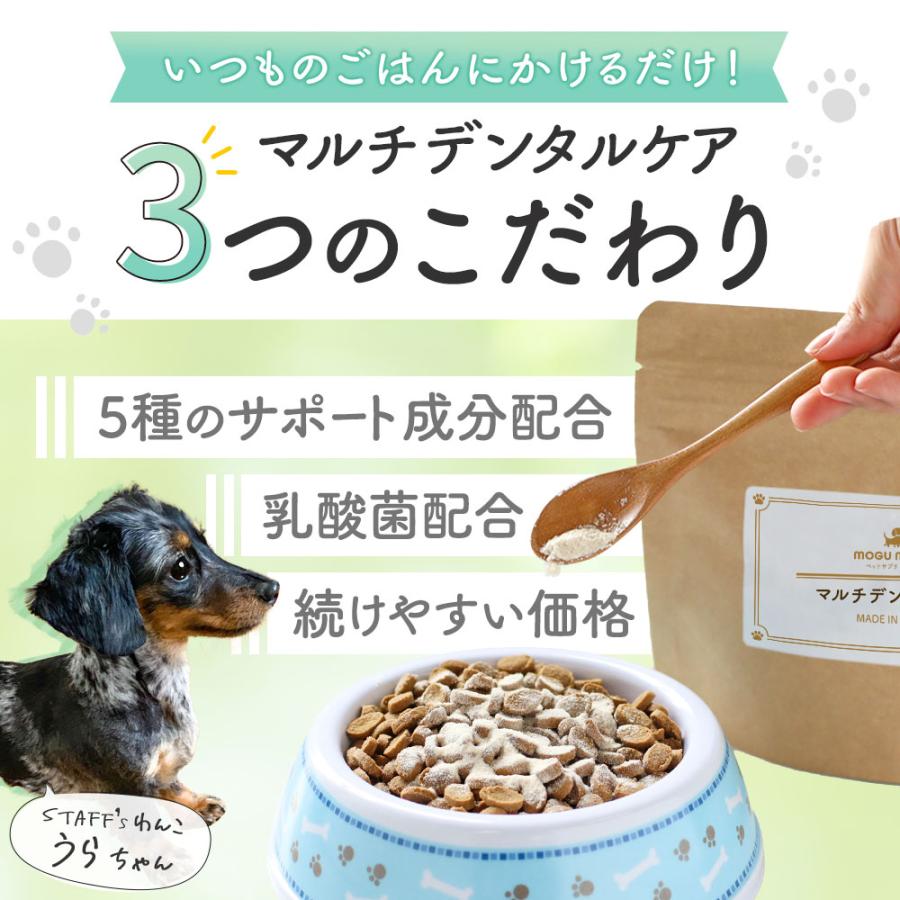 ペットサプリもぐもぐ 犬 犬用品 歯磨き 粉末 パウダー 口腔ケア
