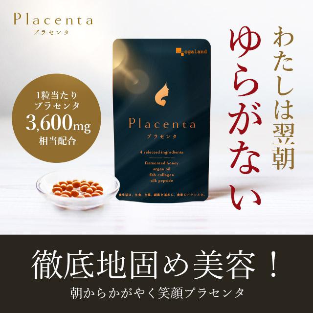 プラセンタ (約12ヶ月分) 美容 ビタミン サプリ アミノ酸 ミネラル コラーゲン サプリメント エイジングケア 3600mg 濃縮 :1nenn-ps:オーガランド Yahoo!店 - 通販 - Yahoo!ショッピング プラセンタ (約12ヶ月分) 美容 ビタミン サプリ アミノ酸 ミネラル コラーゲン サプリメント エイジングケア 3600mg 濃縮 :1nenn-ps:オーガランド Yahoo!店 - 通販 - Yahoo!ショッピング
