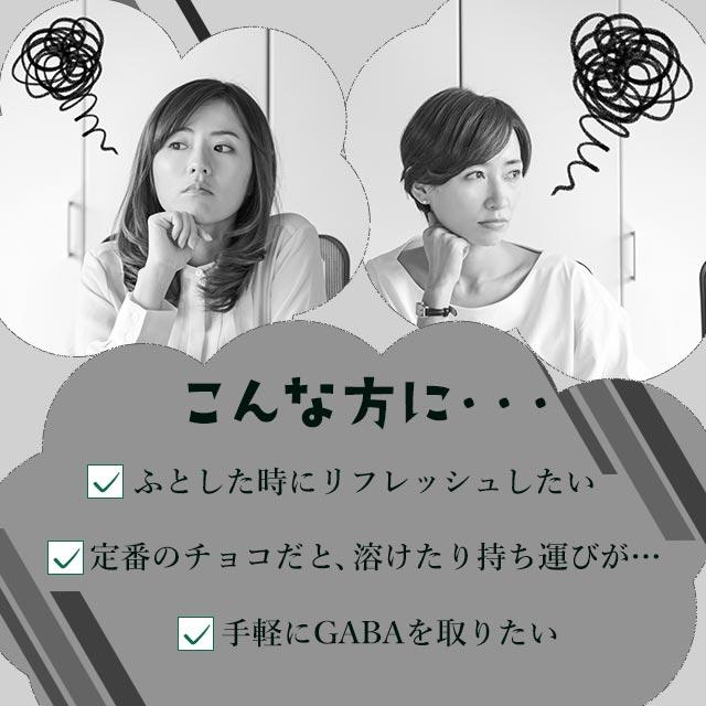 リフレッシュサプリ GABA + Ca （約12ヶ月分） サプリメント カルシウム サプリ ミント ギャバ メントール ラベンダー カモミール ポイント利用 | ogaland | 11