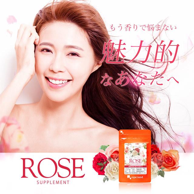 ローズサプリ 約12ヶ月分 飲む 香水 22新発 サプリメント 薔薇 オイル で 口臭 カバー の つばき油 アロマ ビタミンe エチケット バラ サプリ 女王 ダマスクローズ