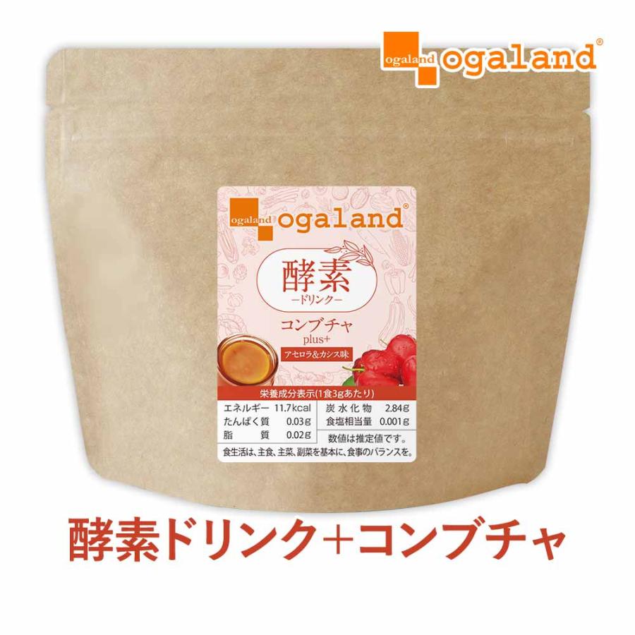 酵素ドリンク コンブチャ plus+（80g）アセロラ&カシス味 コンブチャ 酵素 ビタミンC 乳酸菌 食物繊維 ポイント利用 | ogaland