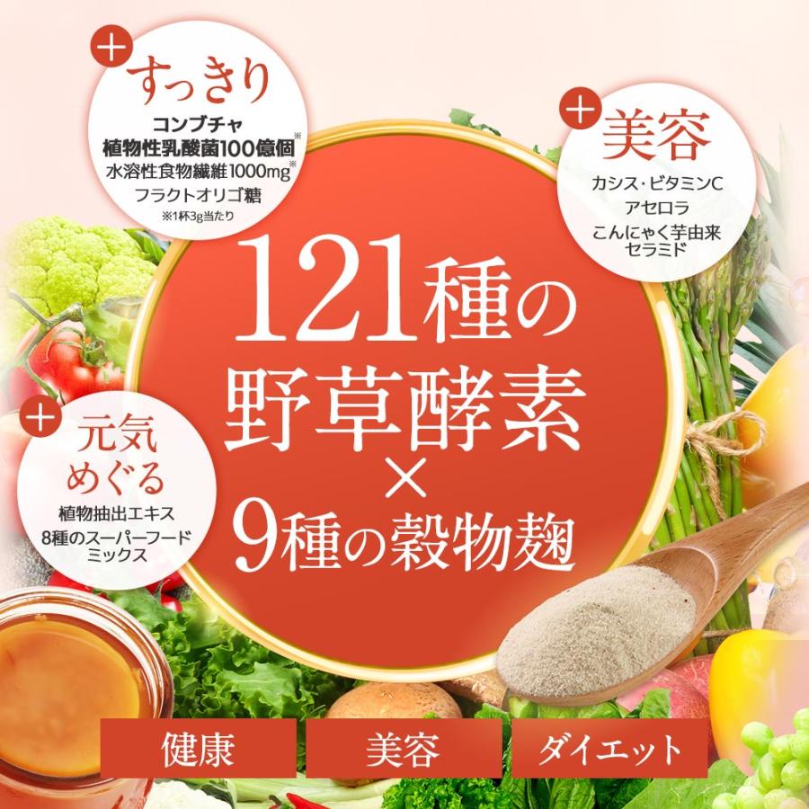 酵素ドリンク コンブチャ plus+（80g）アセロラ&カシス味 コンブチャ 酵素 ビタミンC 乳酸菌 食物繊維 ポイント利用 | ogaland | 05