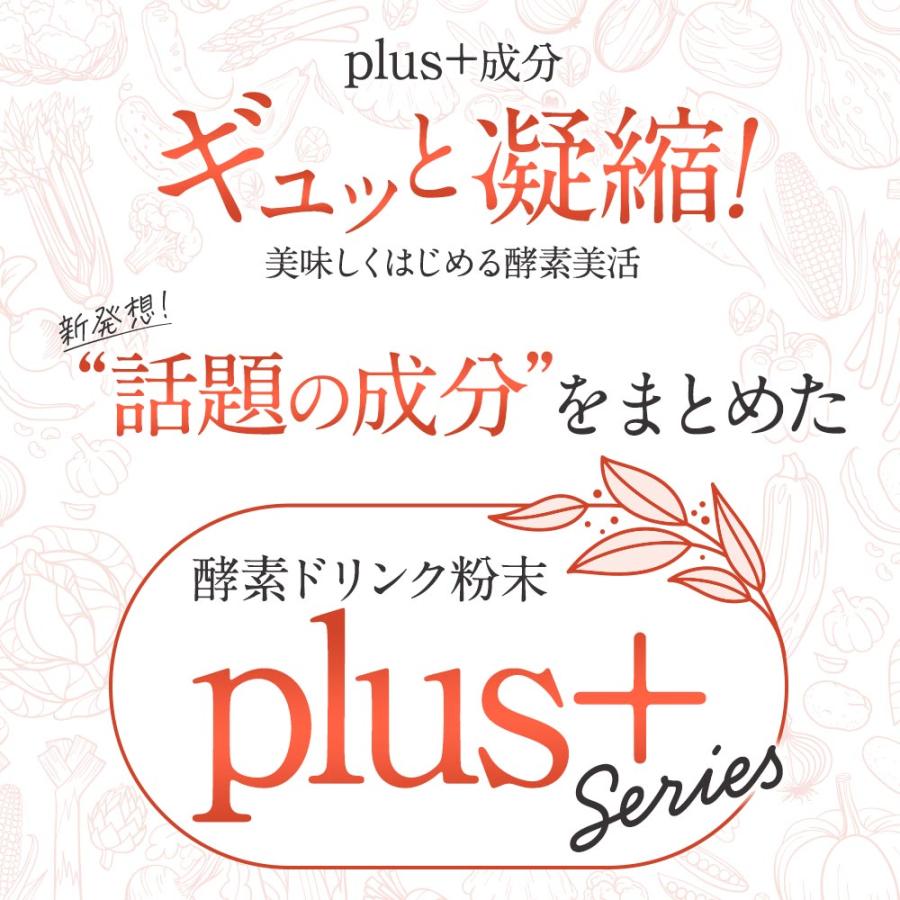 酵素ドリンク コンブチャ plus+（80g） 3個セット アセロラ & カシス味 コンブチャ 酵素121種 ビタミンC 乳酸菌 ポイント利用 | ogaland | 04