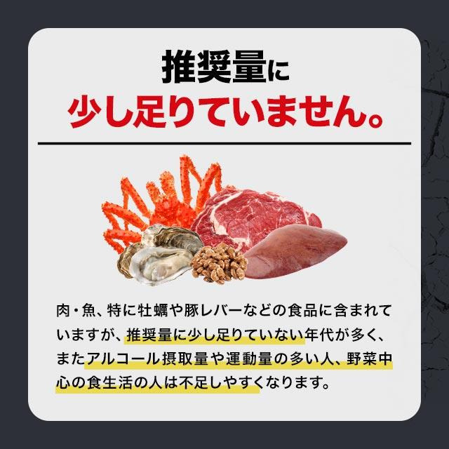 亜鉛（約12ヶ月分）サプリメント 必須ミネラル サプリ 約1年分 栄養機能食品 銅 元気 送料無料 ミネラル 必須栄養素 オーガランド おすすめ 健康 ポイント利用 | ogaland | 08