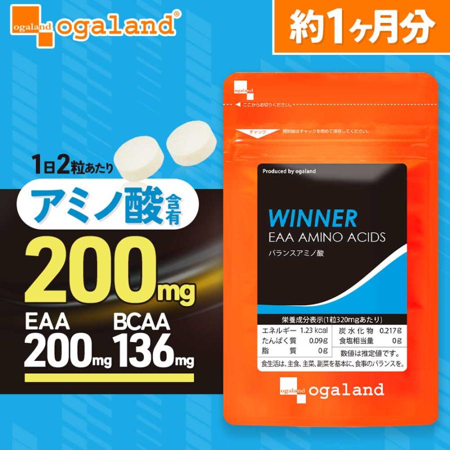 バランスアミノ酸 （約1ヶ月分）EAA BCAA サプリ サプリメント WINNER 12種類のアミノ酸  L-アルギニン  ロイシン バリン ポイント利用（Yahoo!・オーガランド Yahoo!店）