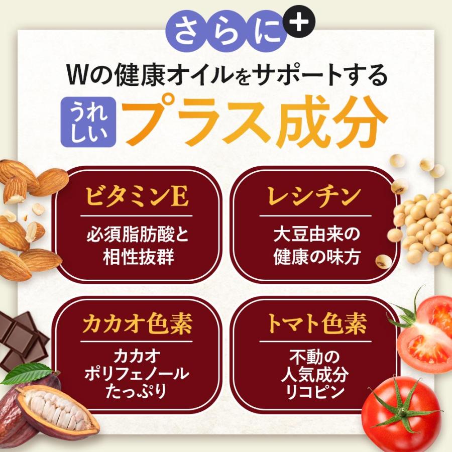 亜麻仁油＆マカダミアナッツオイル （約3ヶ月分） サプリ サプリメント アマニ油 必須脂肪酸 不飽和脂肪酸 αリノレン酸 ビタミンE レシチン