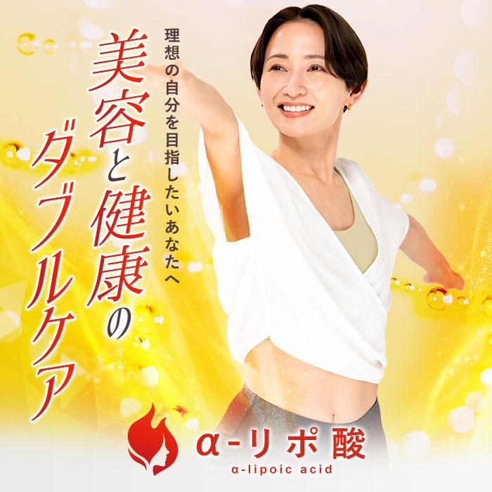 ogaland（オーガランド） ダイエット サプリ α-リポ酸 （約1ヶ月分
