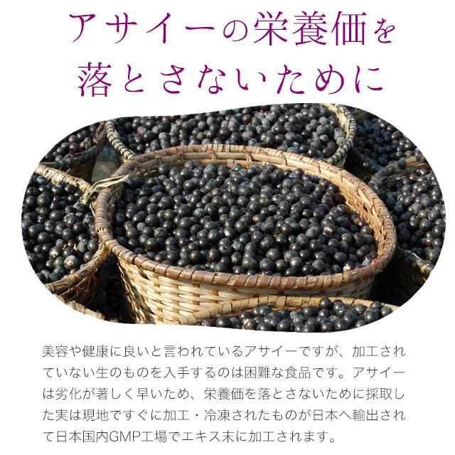 アサイーカプセル （約3ヶ月分） ポリフェノール ファイトケミカル サプリ サプリメント 鉄 アントシアニン アミノ酸 若々しさのサポートに ポイント利用 | ogaland | 13