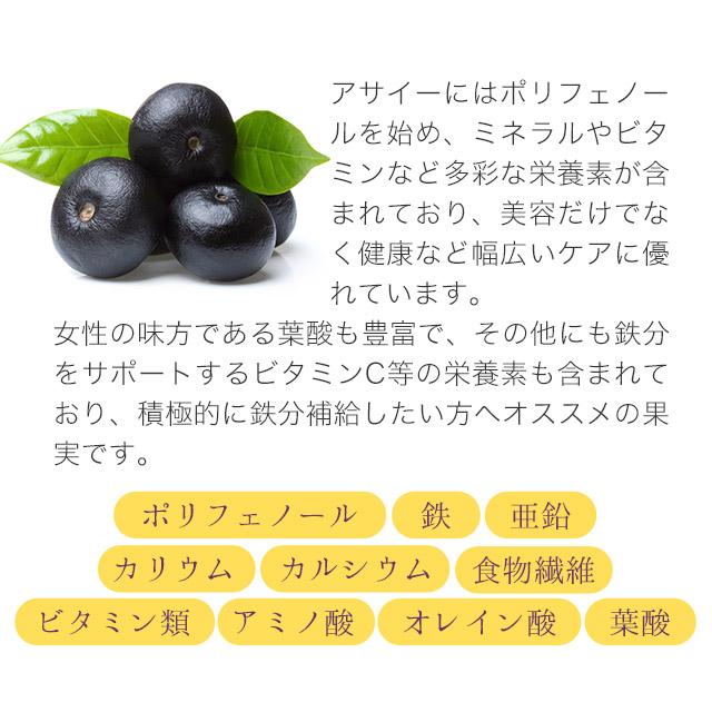 アサイーカプセル （約3ヶ月分） ポリフェノール ファイトケミカル サプリ サプリメント 鉄 アントシアニン アミノ酸 若々しさのサポートに ポイント利用 | ogaland | 06