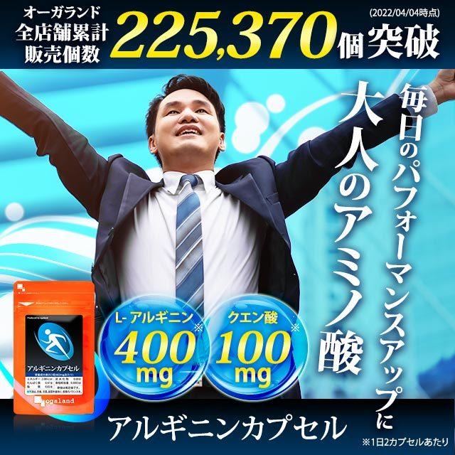 アルギニンカプセル 約3ヶ月分 サプリ エイジングケア クエン酸 アルギニン アミノ酸 元気 男性 健康 シトルリン 買い物 ダイエット と一緒に 美容 サプリメント アルギニンカプセル 約3ヶ月分 サプリ エイジングケア クエン酸 アルギニン アミノ酸 元気 男性 健康 シトルリン 買い物 ダイエット と一緒に 美容 サプリメント