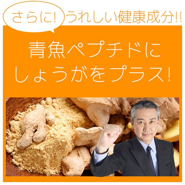 青魚ペプチド （約1ヶ月分） DHA EPA イワシ サプリ オメガ3 青魚 アミノ酸 カルシウム ミネラル 健康 サプリメント 生活習慣 ポイント利用 | ogaland | 15