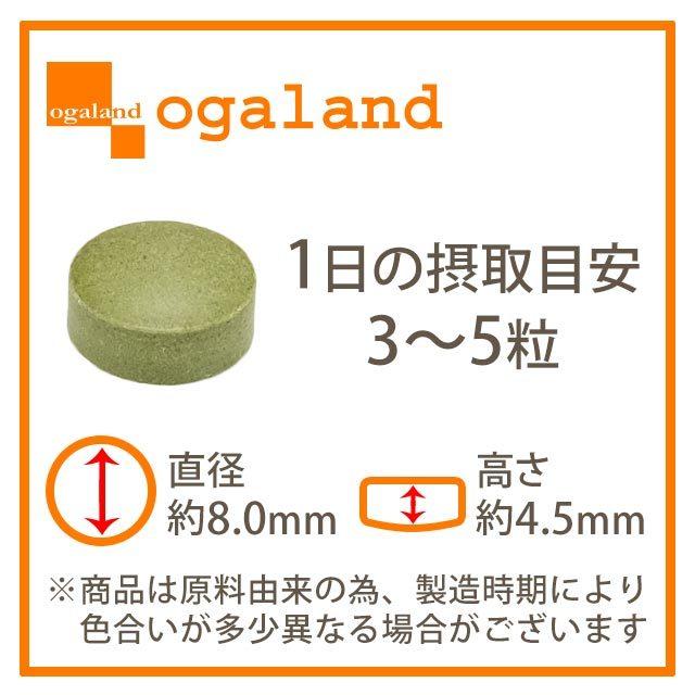 明日葉粒 （約3ヶ月分） サプリメント カルコン 食物繊維 ダイエット 明日葉 カリウム 八丈島産 国産 ミネラル サプリ｜oga｜13