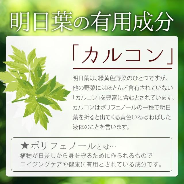 明日葉粒 （約3ヶ月分） サプリメント カルコン 食物繊維 ダイエット 明日葉 カリウム 八丈島産 国産 ミネラル サプリ｜oga｜06