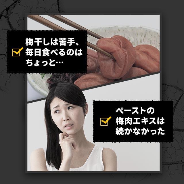 梅肉クエン酸 ビタミン＆ミネラル 約3ヶ月分 梅肉エキス 粒 サプリ サプリメント 元気 ムメフラール  梅 ポイント利用 | ogaland | 06