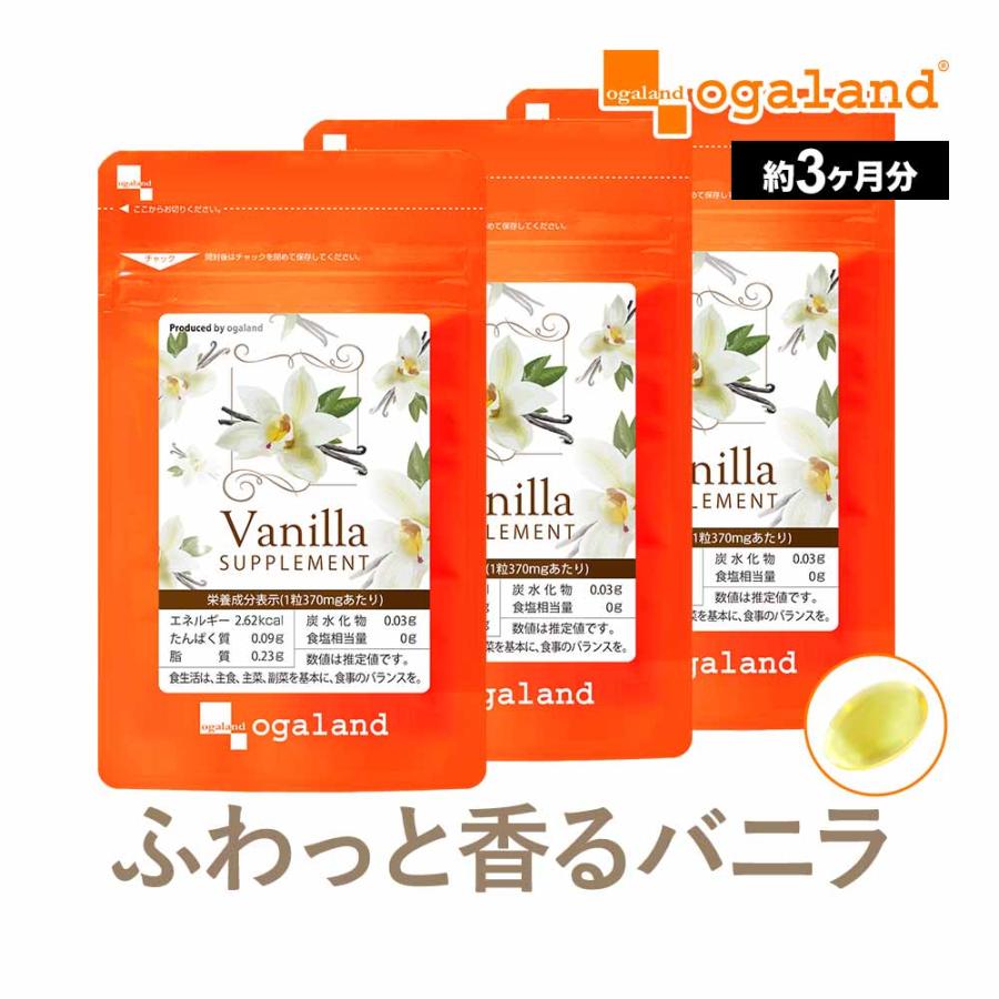 バニラサプリ （約3ヶ月分） エチケット サプリメント マスク生活 フレグランス ダイエット 香水 アロマ サプリ ビタミンA エイジングケア ポイント利用 の商品画像
