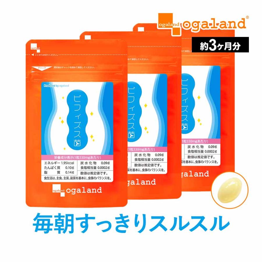 ビフィズス菌 サプリ デキストリン ビール酵母 オリゴ糖 美容 ダイエットフラクトオリゴ糖 サプリメント 約3ヶ月分 オーガランド Paypayモール店 通販 Paypayモール