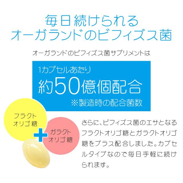 ビフィズス菌 サプリ 約3ヶ月分 オリゴ糖 サプリメント 発酵 フラクトオリゴ糖 善玉菌 フローラ ヨーグルトより多く スッキリ ポイント利用 | ogaland | 10