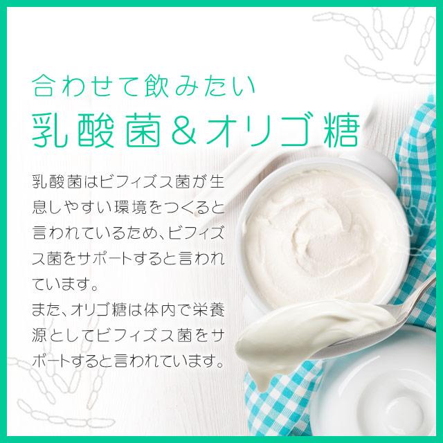 ビフィズス菌 サプリ 約3ヶ月分 オリゴ糖 サプリメント 発酵 フラクトオリゴ糖 善玉菌 フローラ ヨーグルトより多く スッキリ ポイント利用 | ogaland | 11
