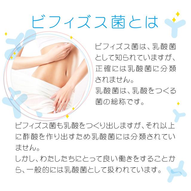 ビフィズス菌 サプリ 約3ヶ月分 オリゴ糖 サプリメント 発酵 フラクトオリゴ糖 善玉菌 フローラ ヨーグルトより多く スッキリ ポイント利用 | ogaland | 05