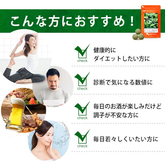 ブロッコリースプラウト (約3ヶ月分) サプリメント サプリ ダイエット スルフォラファン ファイトケミカル ブロッコリー ビタミン 美容 健康 スーパーフード :b-bs3:オーガランド Yahoo!店 - 通販 - Yahoo!ショッピング ブロッコリースプラウト (約3ヶ月分) サプリメント サプリ ダイエット スルフォラファン ファイトケミカル ブロッコリー ビタミン 美容 健康 スーパーフード :b-bs3:オーガランド Yahoo!店 - 通販 - Yahoo!ショッピング