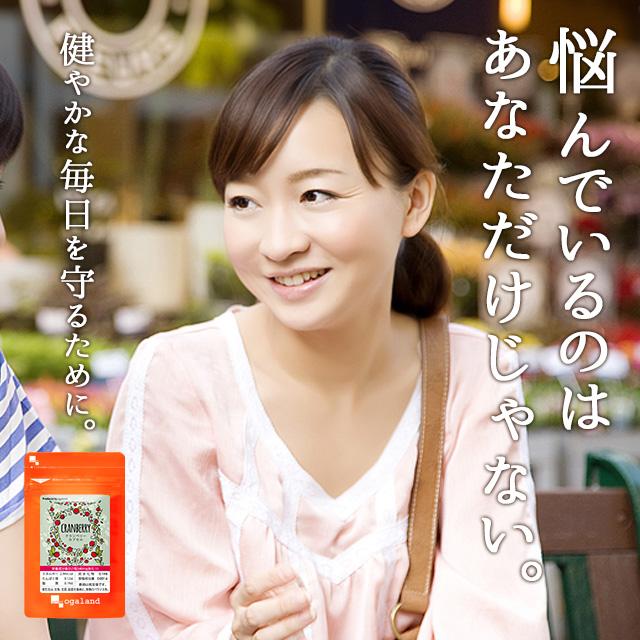ogaland クランベリーカプセル (約1ヶ月分) サプリ プロ ogaland クランベリーカプセル (約1ヶ月分) サプリ プロ