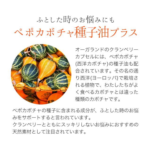 ogaland（オーガランド） クランベリーカプセル 約3ヶ月分