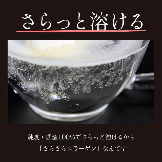 さらさらコラーゲン100 （100g） 高純度 100％ コラーゲンペプチド コラーゲンパウダー 国産 粉末 低分子 アミノ酸 美容 ダイエット ポイント利用 | ogaland | 11