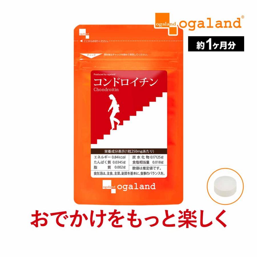 ogaland コンドロイチン （約1ヶ月分） サプリ サプリメント ビタミンB 