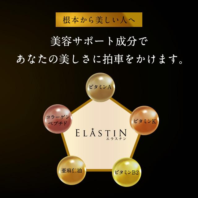 ogaland（オーガランド） エラスチン サプリ （約1ヶ月分）コラーゲン