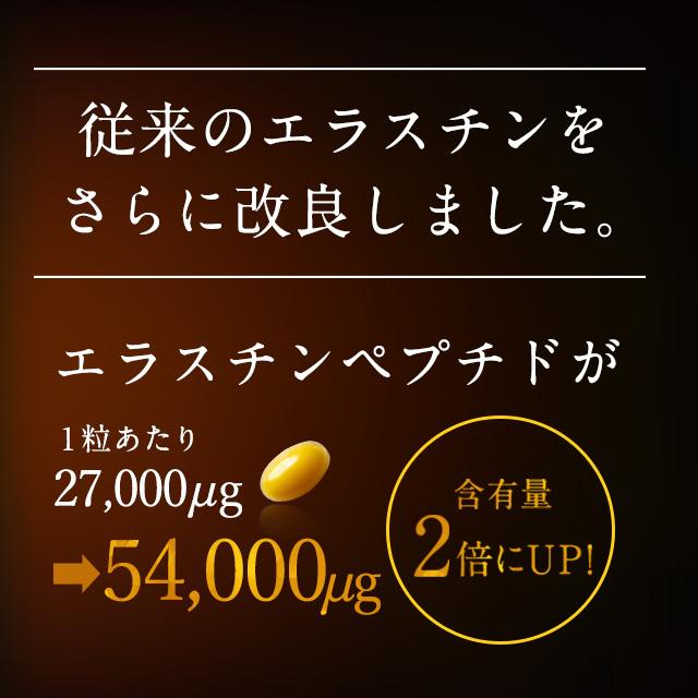 ogaland（オーガランド） エラスチン サプリ （約1ヶ月分）コラーゲン