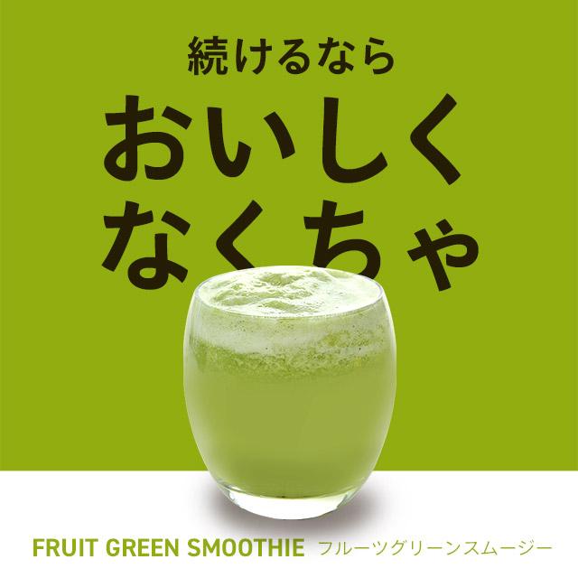 フルーツグリーンスムージー （200g） ダイエット 難消化性デキストリン スムージー 食物繊維 ファスティング ポイント利用 | ogaland | 03