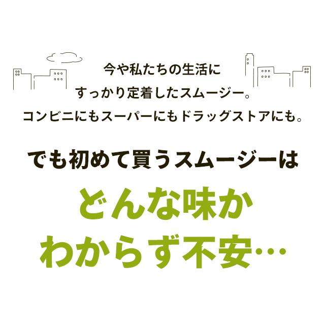フルーツグリーンスムージー （200g） ダイエット 難消化性デキストリン スムージー 食物繊維 ファスティング ポイント利用 | ogaland | 04