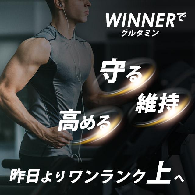 ogaland（オーガランド） WINNER グルタミン （3個セット・450カプセル