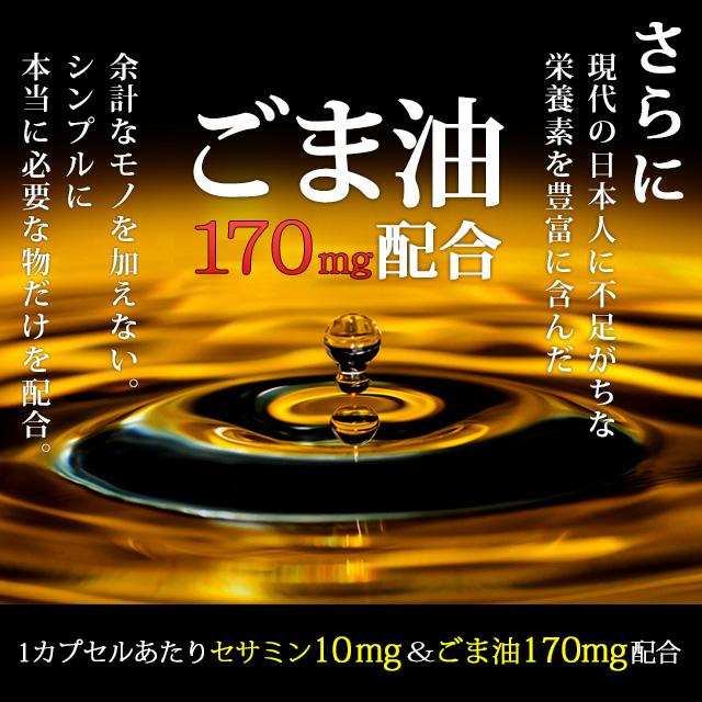 ogaland（オーガランド） セサミンカプセル （約3ヶ月分
