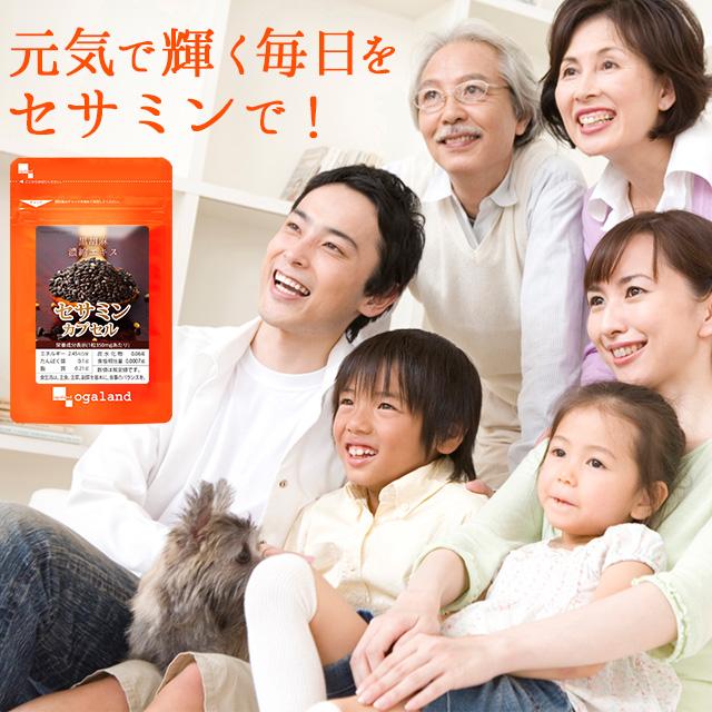 ogaland（オーガランド） セサミンカプセル （約3ヶ月分